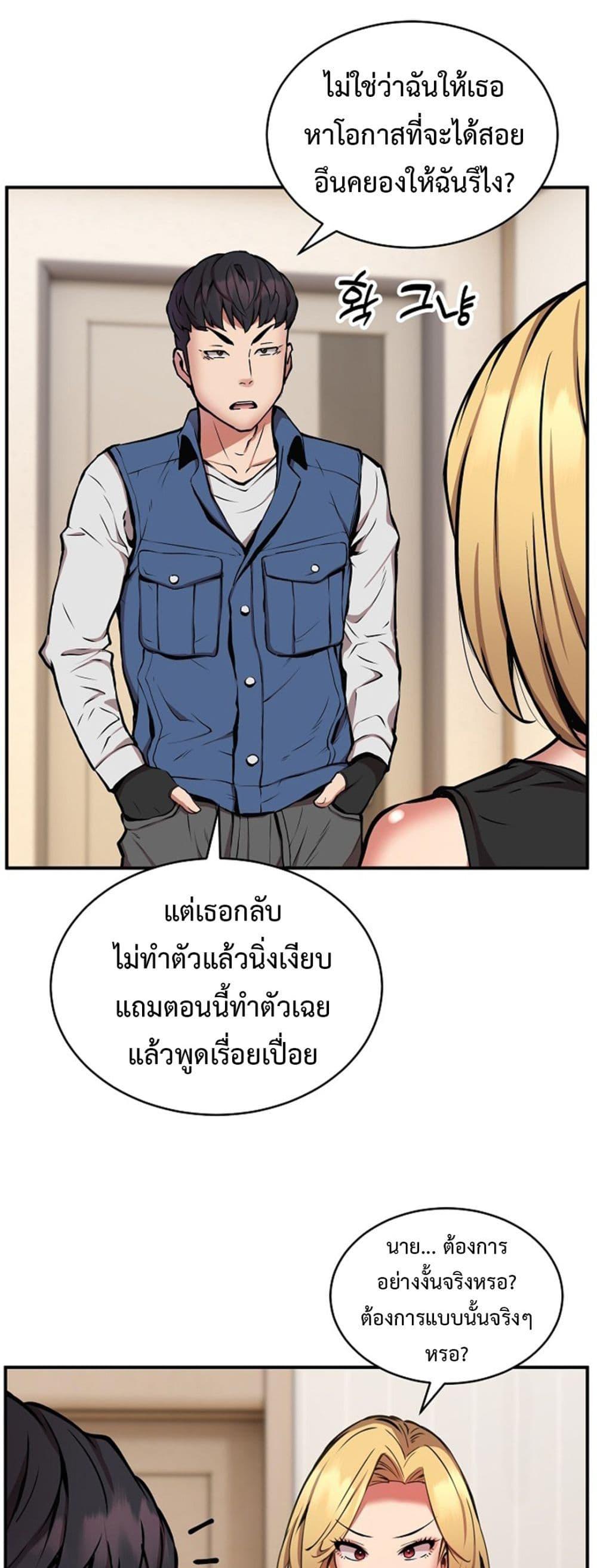 อ่านการ์ตูน Driver in the New City 16 ภาพที่ 30