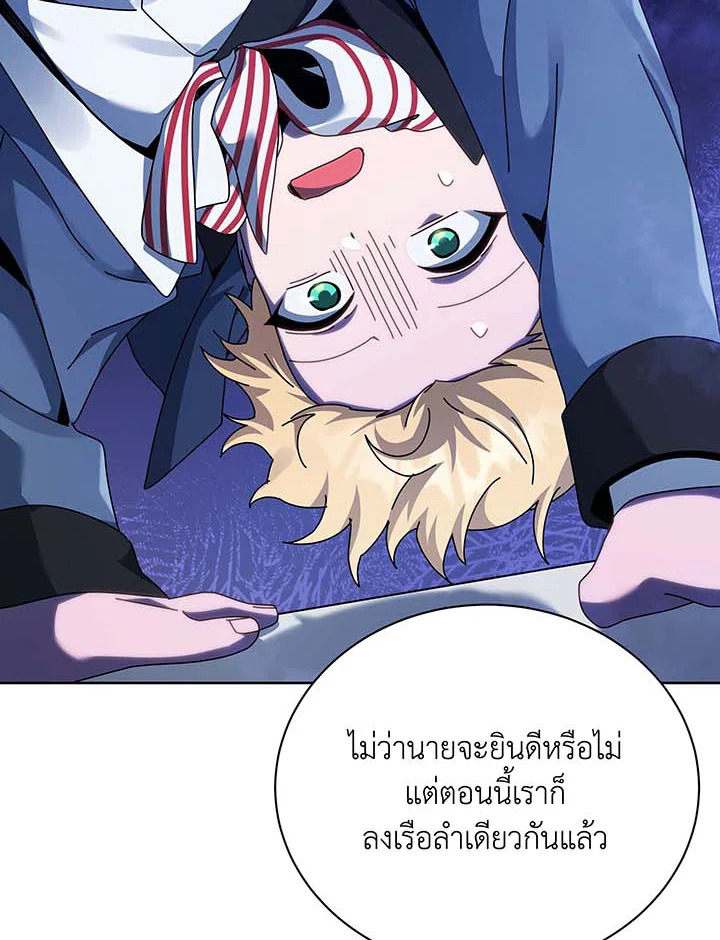 อ่านการ์ตูน Necromancer Academy’s Genius Summoner 122 ภาพที่ 24