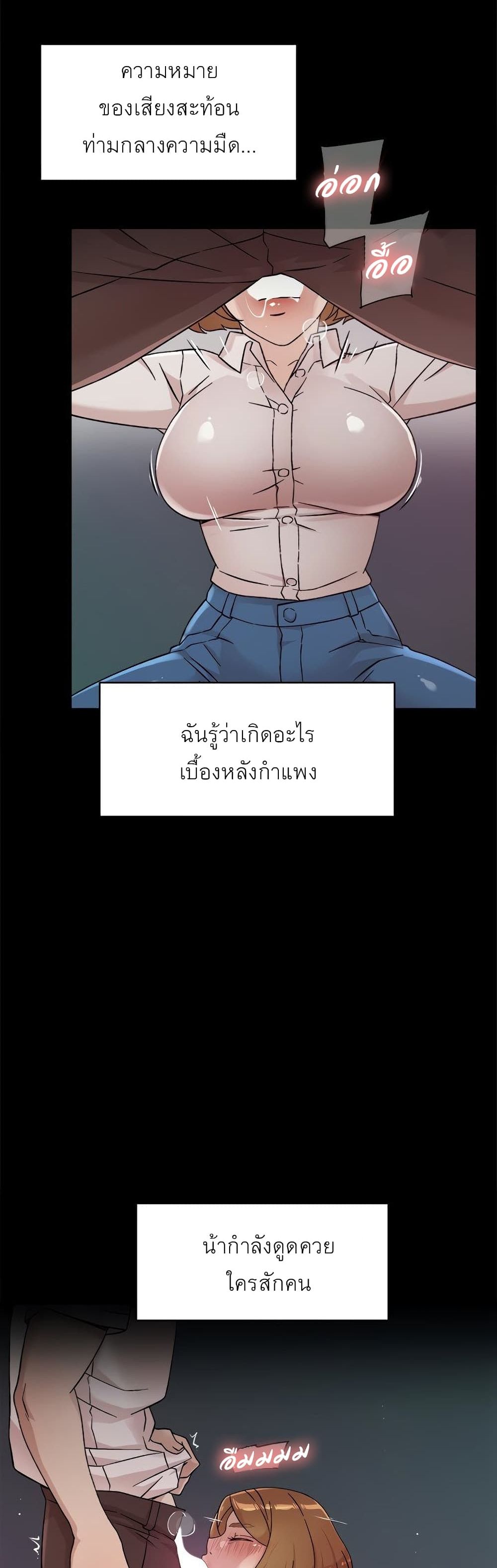 อ่านการ์ตูน Everything About Best Friend 25 ภาพที่ 34