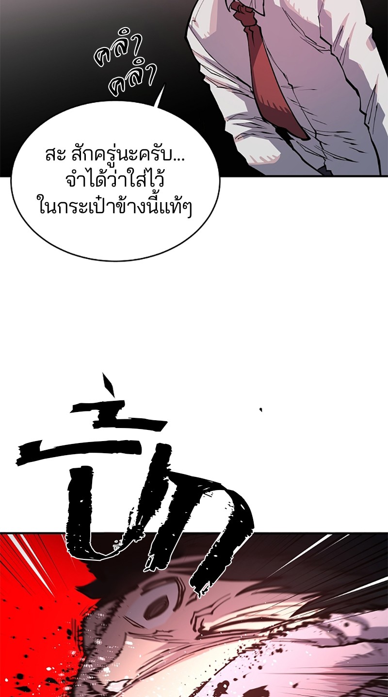 อ่านการ์ตูน Player 16 ภาพที่ 23