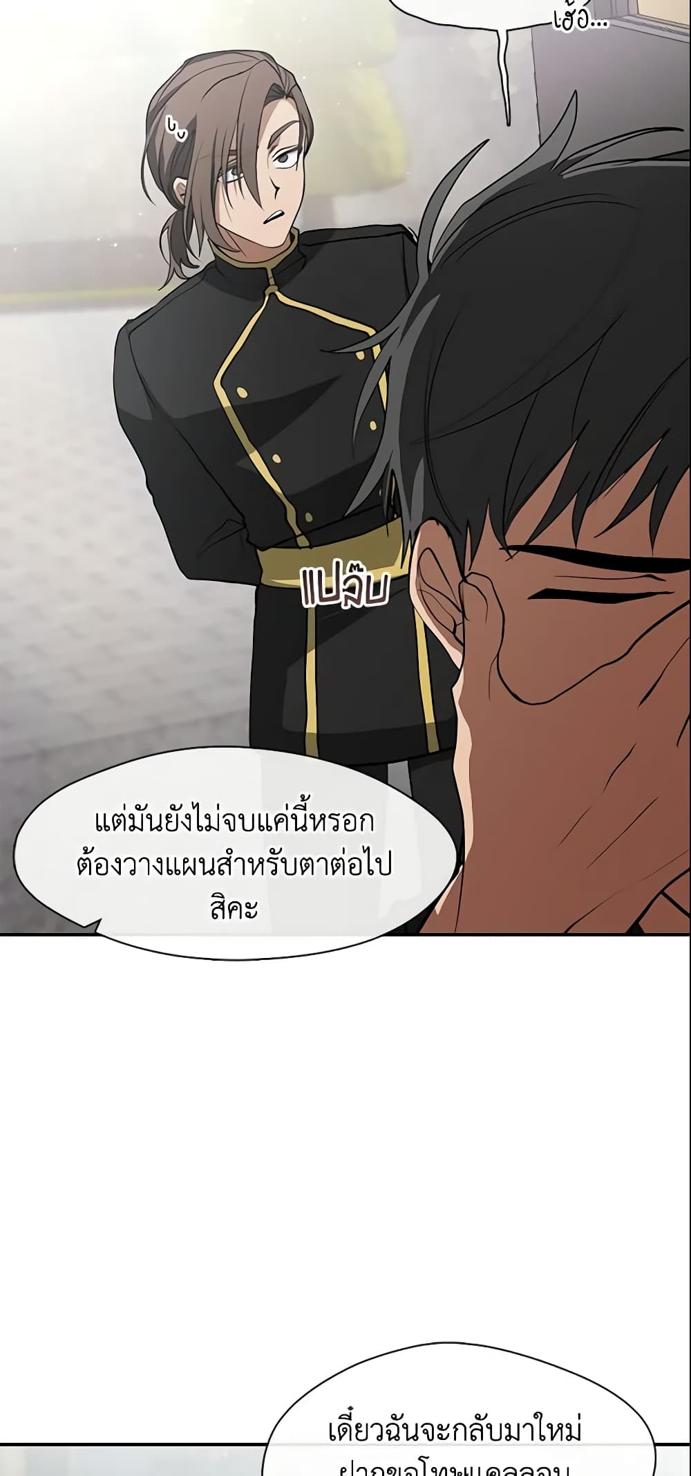 อ่านการ์ตูน I Failed To Throw The Villain Away 63 ภาพที่ 7