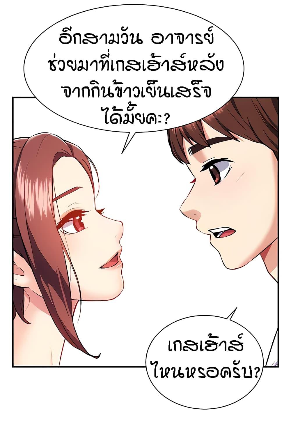 อ่านการ์ตูน Summer with Mother and Daughter 14 ภาพที่ 17