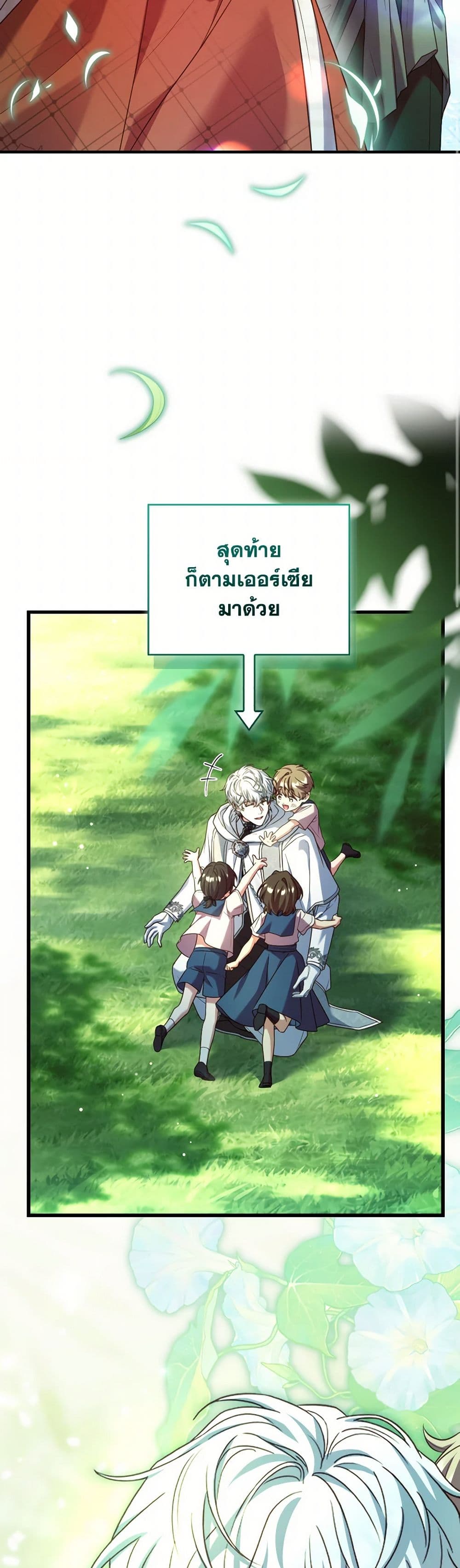 อ่านการ์ตูน The Price Of Breaking Up 97 ภาพที่ 28