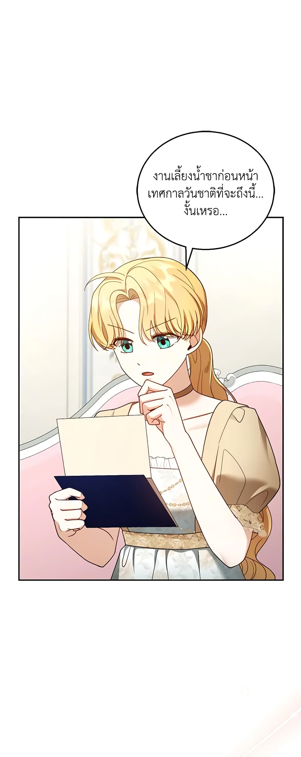 อ่านการ์ตูน I Am Trying To Divorce My Villain Husband, But We Have A Child Series 51 ภาพที่ 52