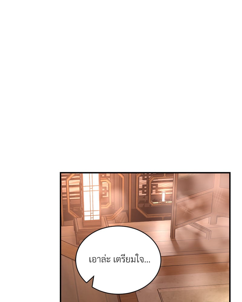 อ่านการ์ตูน Herbal Love Story 38 ภาพที่ 104