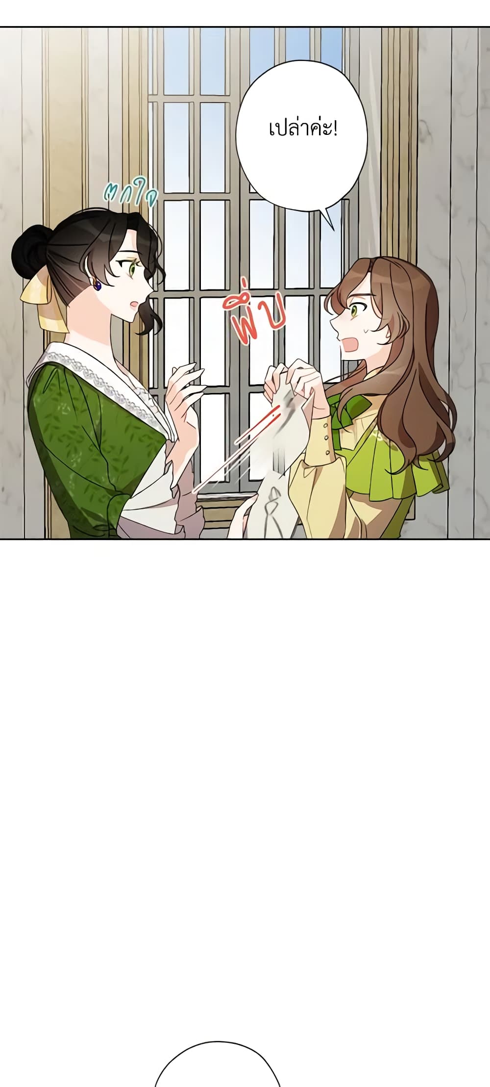 อ่านการ์ตูน I Raised Cinderella Preciously 7 ภาพที่ 9