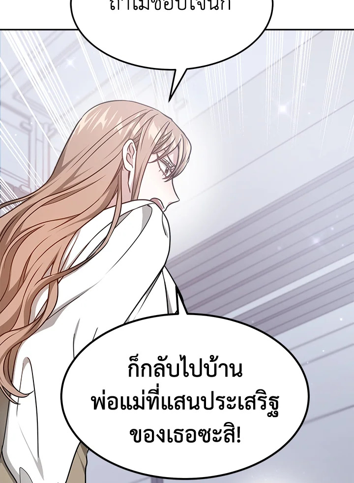 อ่านการ์ตูน It’s My First Time Getting 15 ภาพที่ 20