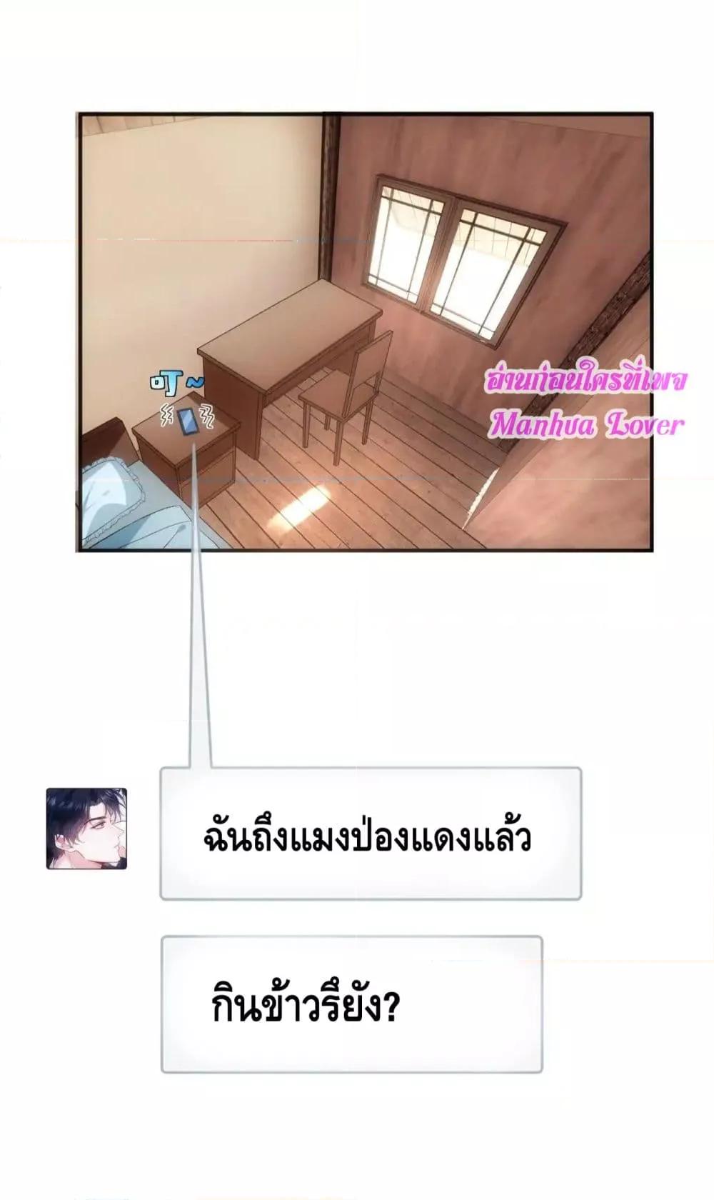 อ่านการ์ตูน Madam Slaps Her Face Online Everyday 66 ภาพที่ 10