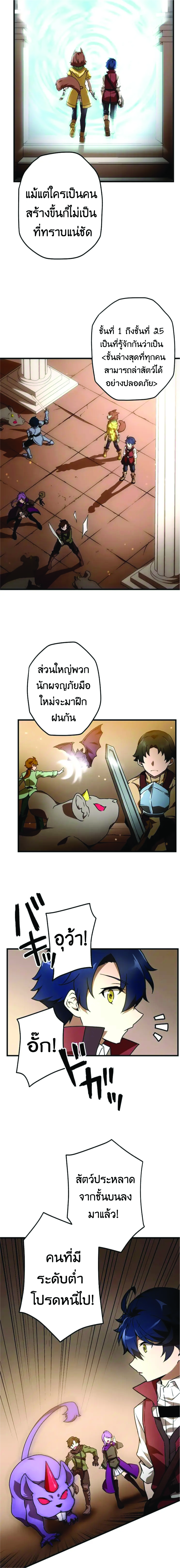 อ่านการ์ตูน Useless Wizard 9 ภาพที่ 11