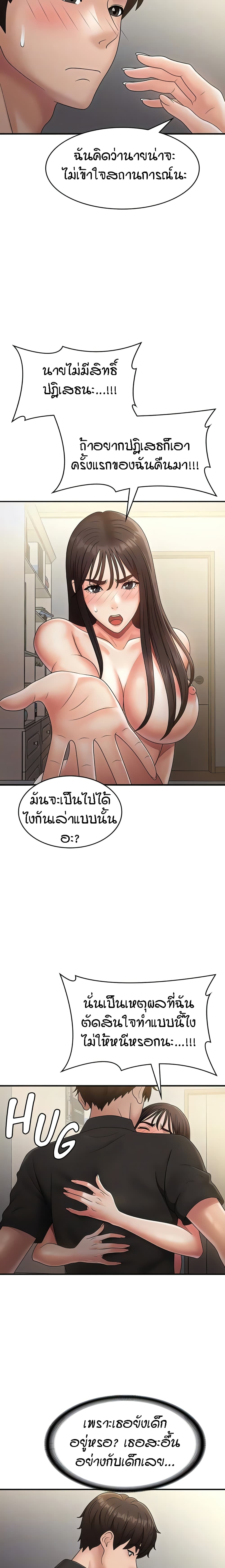 อ่านการ์ตูน Aunt Puberty 70 ภาพที่ 7