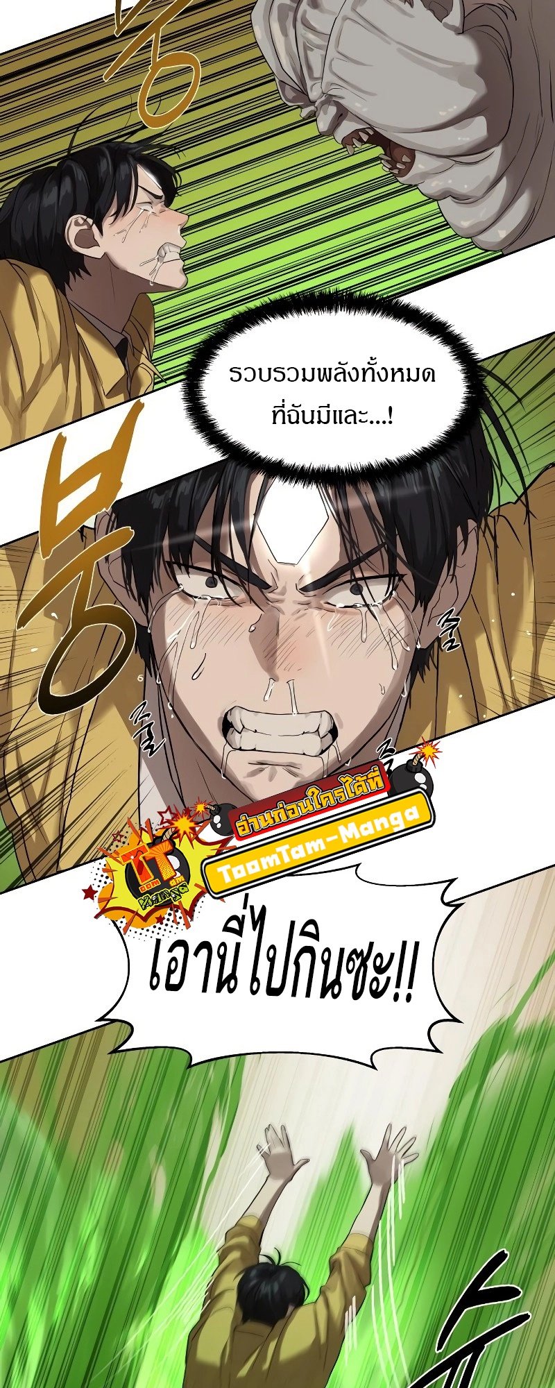 อ่านการ์ตูน Special Civil Servant 12 ภาพที่ 58