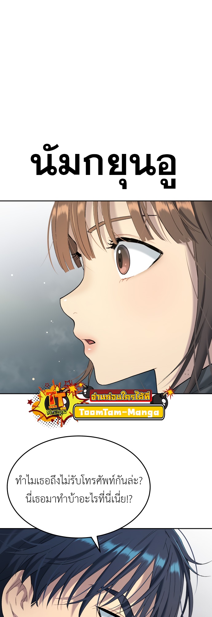 อ่านการ์ตูน Oh! Dangun 24 ภาพที่ 37