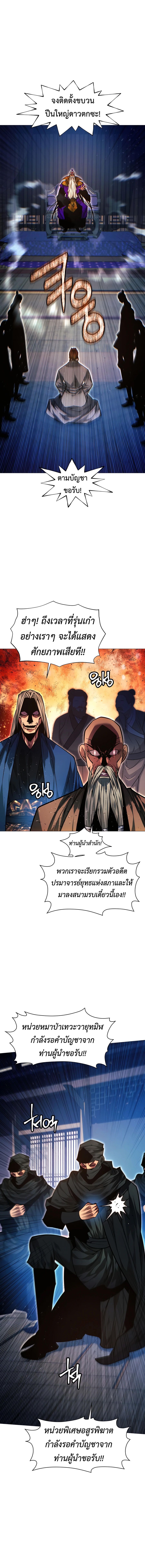 อ่านการ์ตูน A Modern Man Who Got Transmigrated Into the Murim World 90 ภาพที่ 5