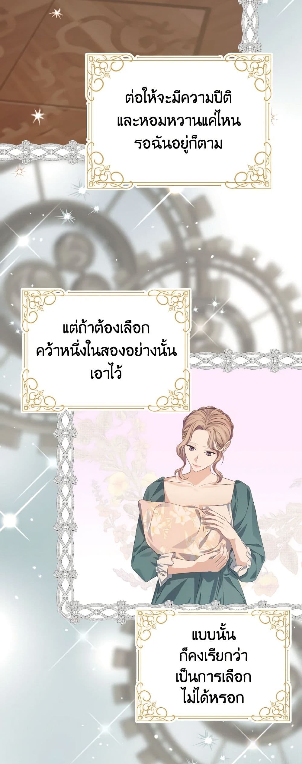 อ่านการ์ตูน My Dear Aster 20 ภาพที่ 39