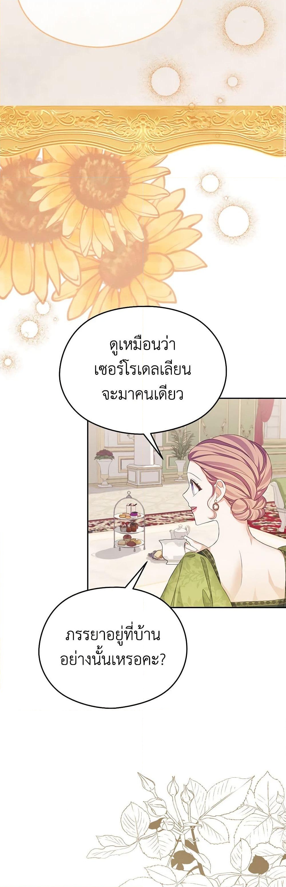 อ่านการ์ตูน My Dear Aster 60 ภาพที่ 9