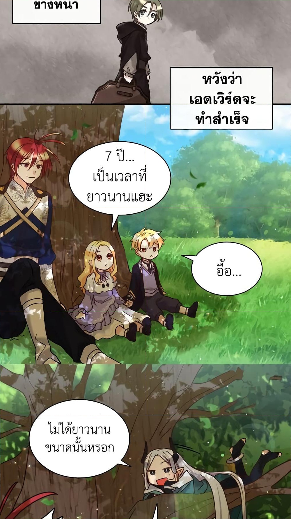 อ่านการ์ตูน The Twins’ New Life 78 ภาพที่ 40