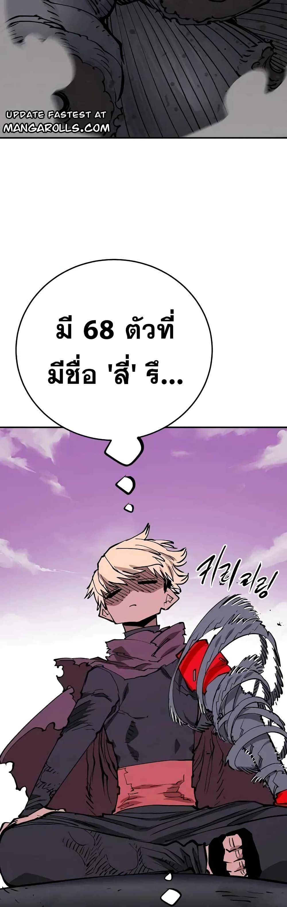 อ่านการ์ตูน Player 126 ภาพที่ 13