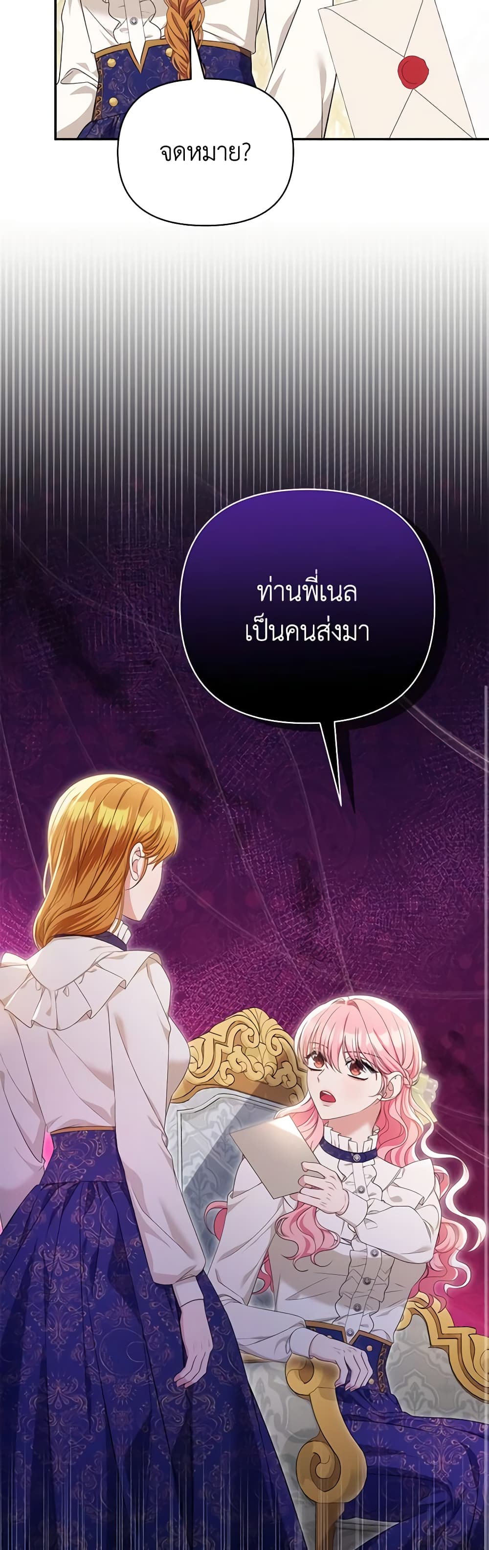 อ่านการ์ตูน Zenith 63 ภาพที่ 29