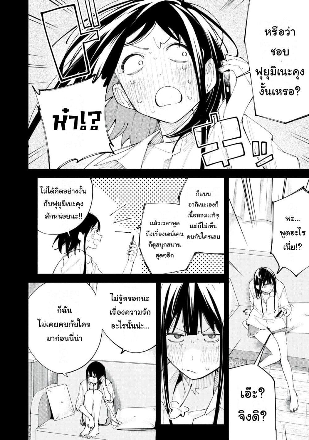 อ่านการ์ตูน R15+ ja dame desu ka? 38 ภาพที่ 2