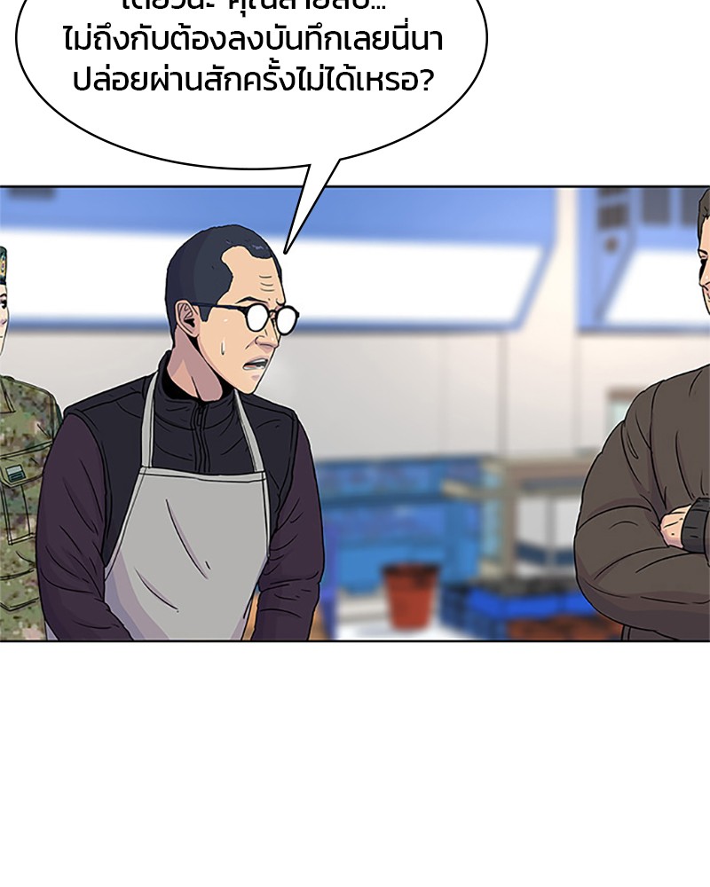 อ่านการ์ตูน Kitchen Soldier 54 ภาพที่ 16