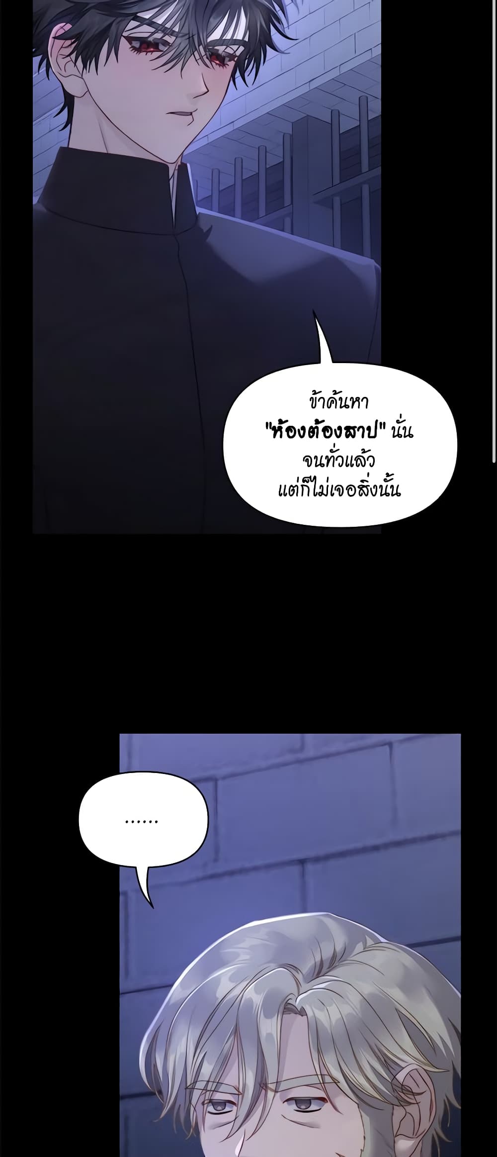 อ่านการ์ตูน Lucia 119 ภาพที่ 3