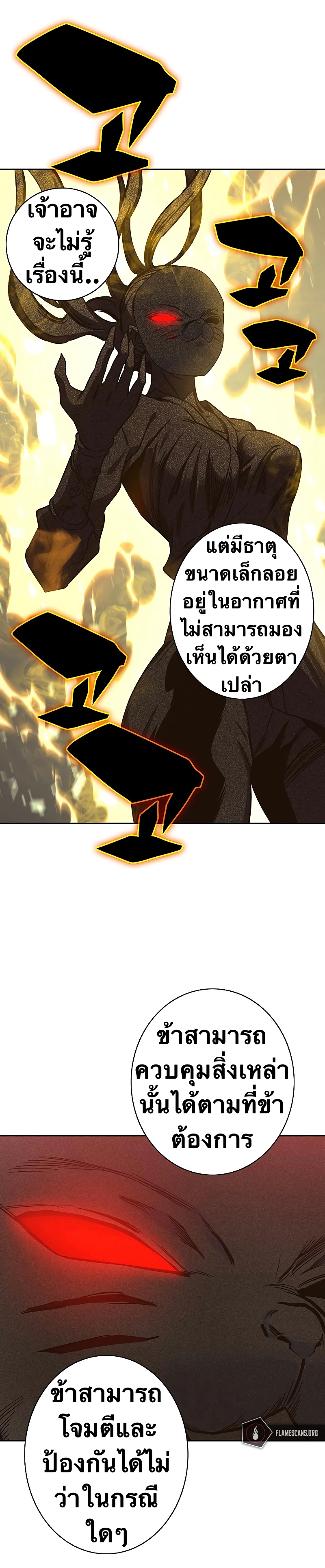 อ่านการ์ตูน X Ash 59 ภาพที่ 26