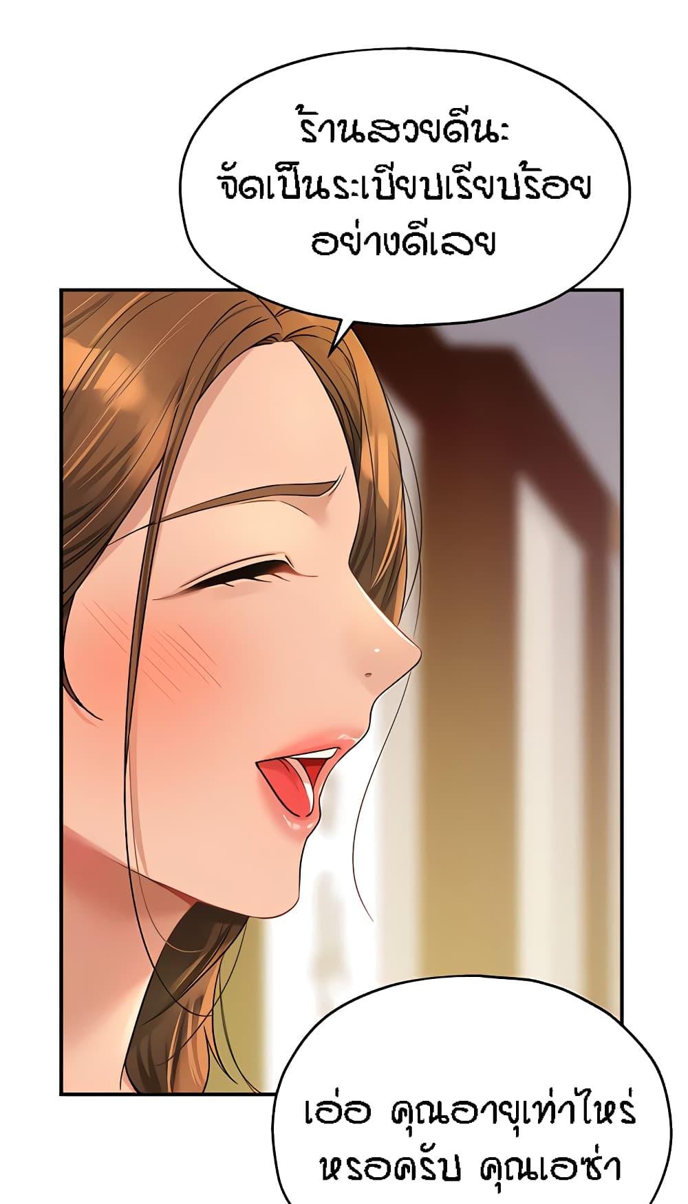 อ่านการ์ตูน Glory Hole 48 ภาพที่ 37