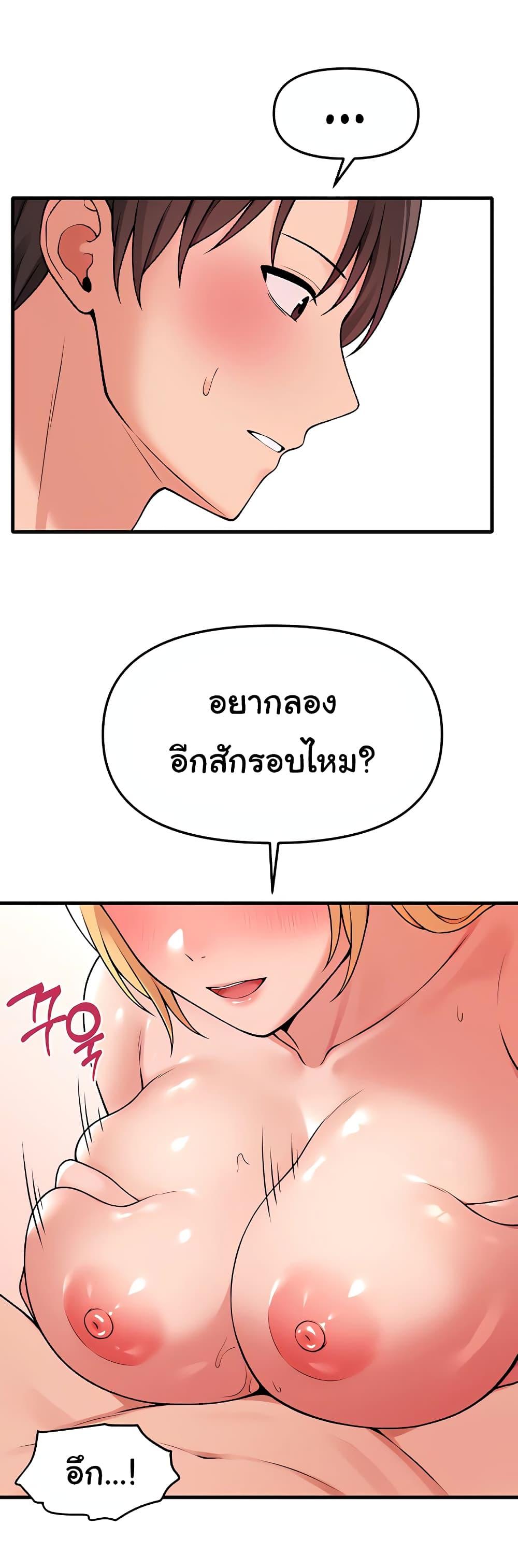 อ่านการ์ตูน Elf Who Likes To Be Humiliated 73 ภาพที่ 52