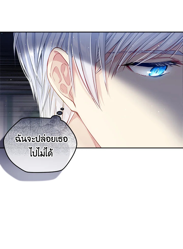 อ่านการ์ตูน I’m In Trouble Because My Husband Is So Cute 16 ภาพที่ 57