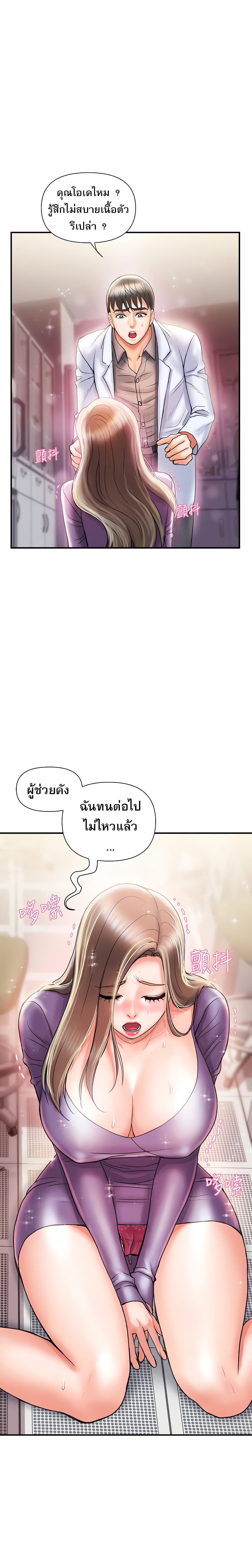 อ่านการ์ตูน Pheromones 4 ภาพที่ 24