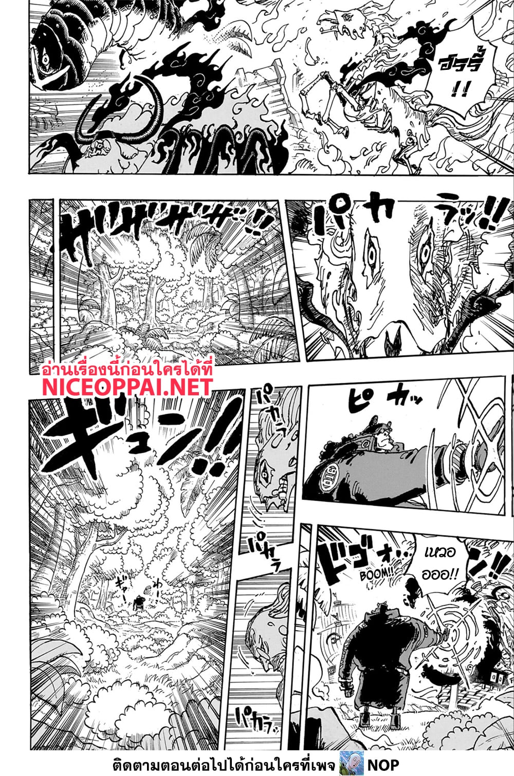 อ่านการ์ตูน One Piece 1110 ภาพที่ 6