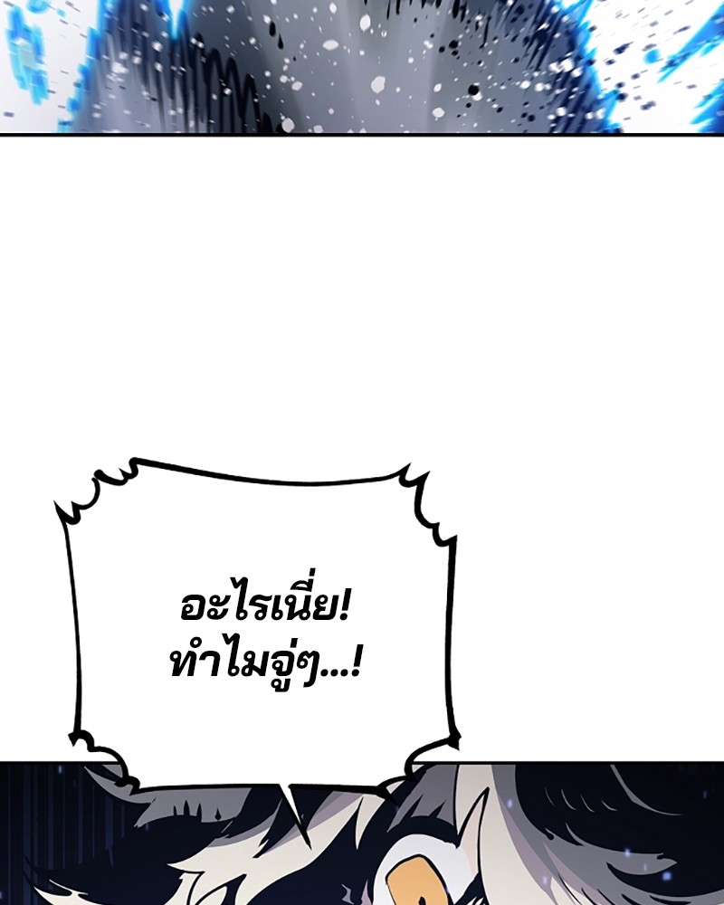 อ่านการ์ตูน Player 31 ภาพที่ 66