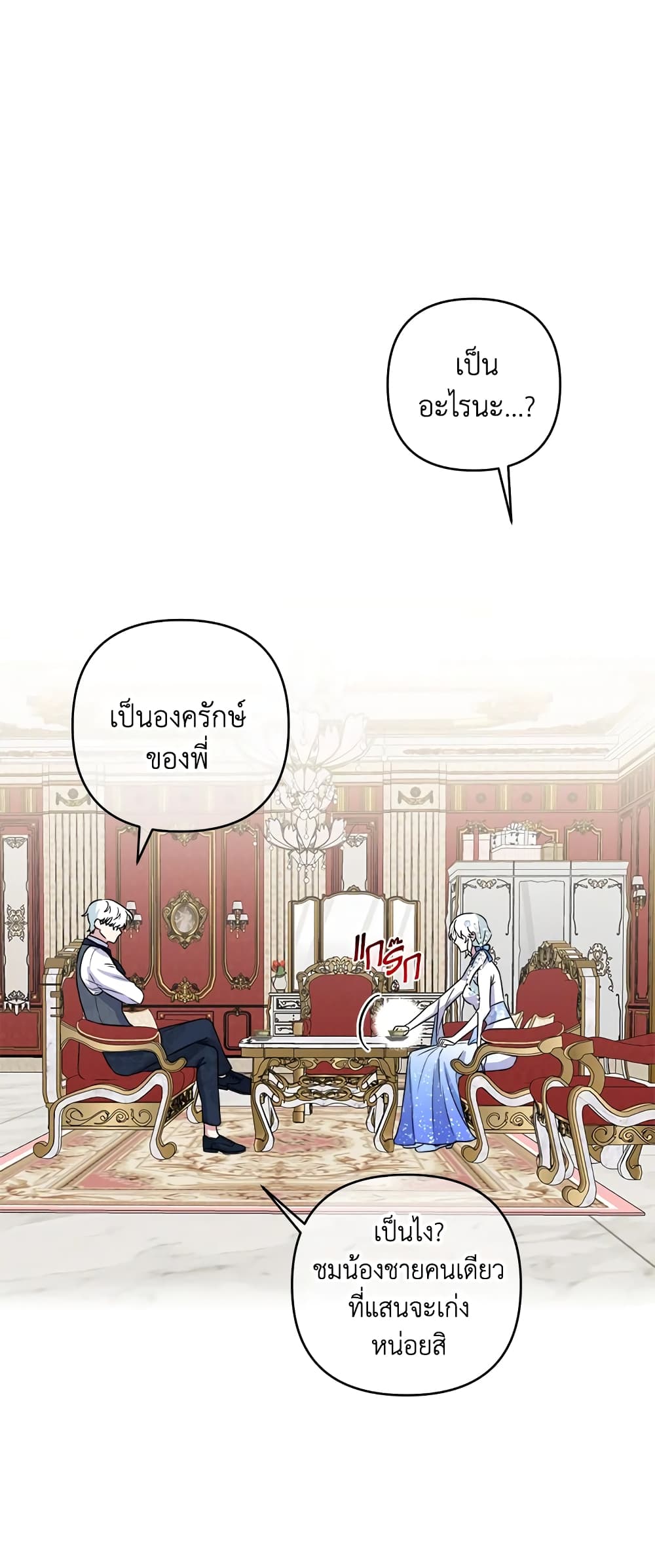 อ่านการ์ตูน She’s the Older Sister of the Obsessive Male Lead 11 ภาพที่ 28