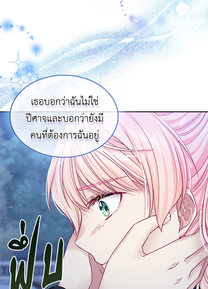 อ่านการ์ตูน I’m In Trouble Because My Husband Is So Cute 13 ภาพที่ 46