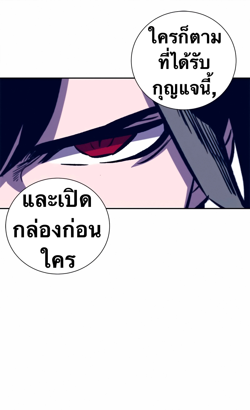 อ่านการ์ตูน X Ash 11 ภาพที่ 14