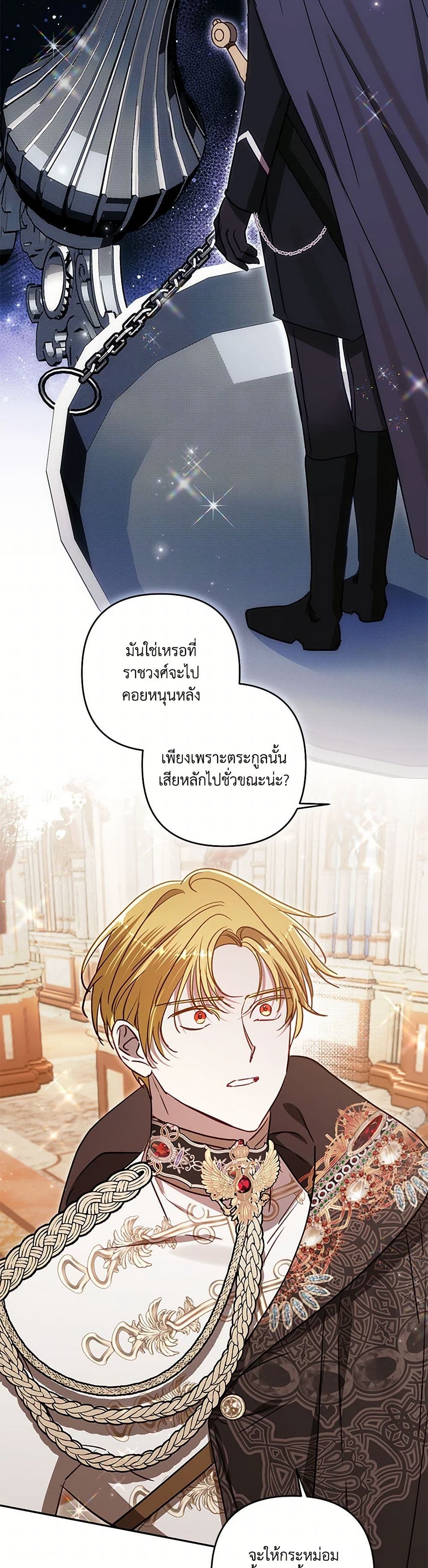 อ่านการ์ตูน I Failed to Divorce My Husband 75 ภาพที่ 14