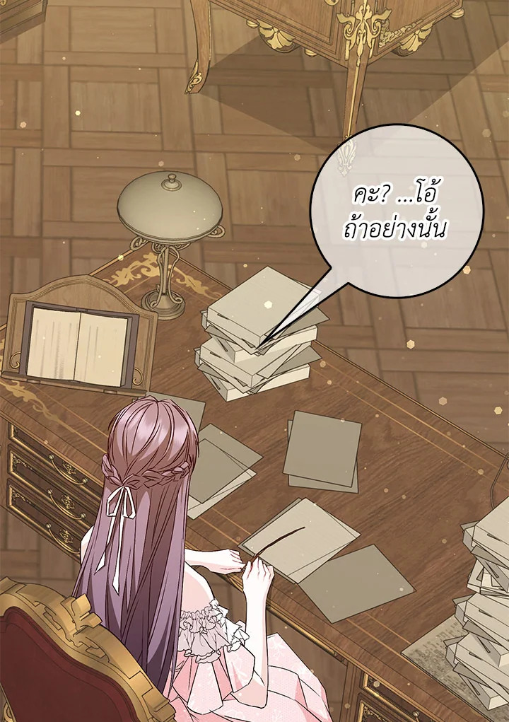 อ่านการ์ตูน I Won’t Pick Up The Trash I Threw Away Again 42 ภาพที่ 78