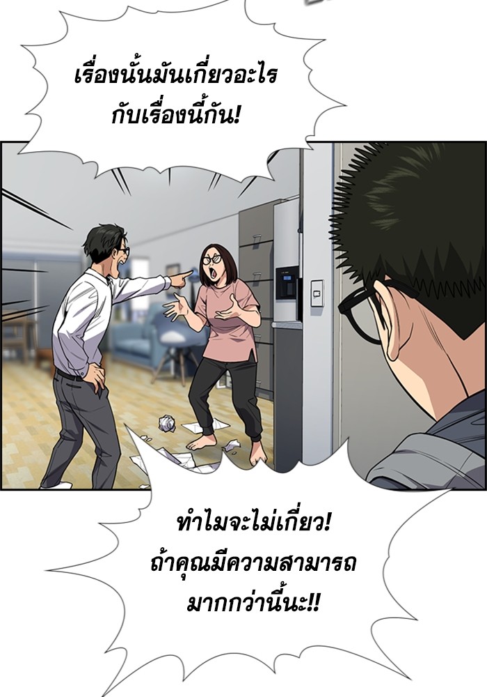 อ่านการ์ตูน True Education 88 ภาพที่ 112