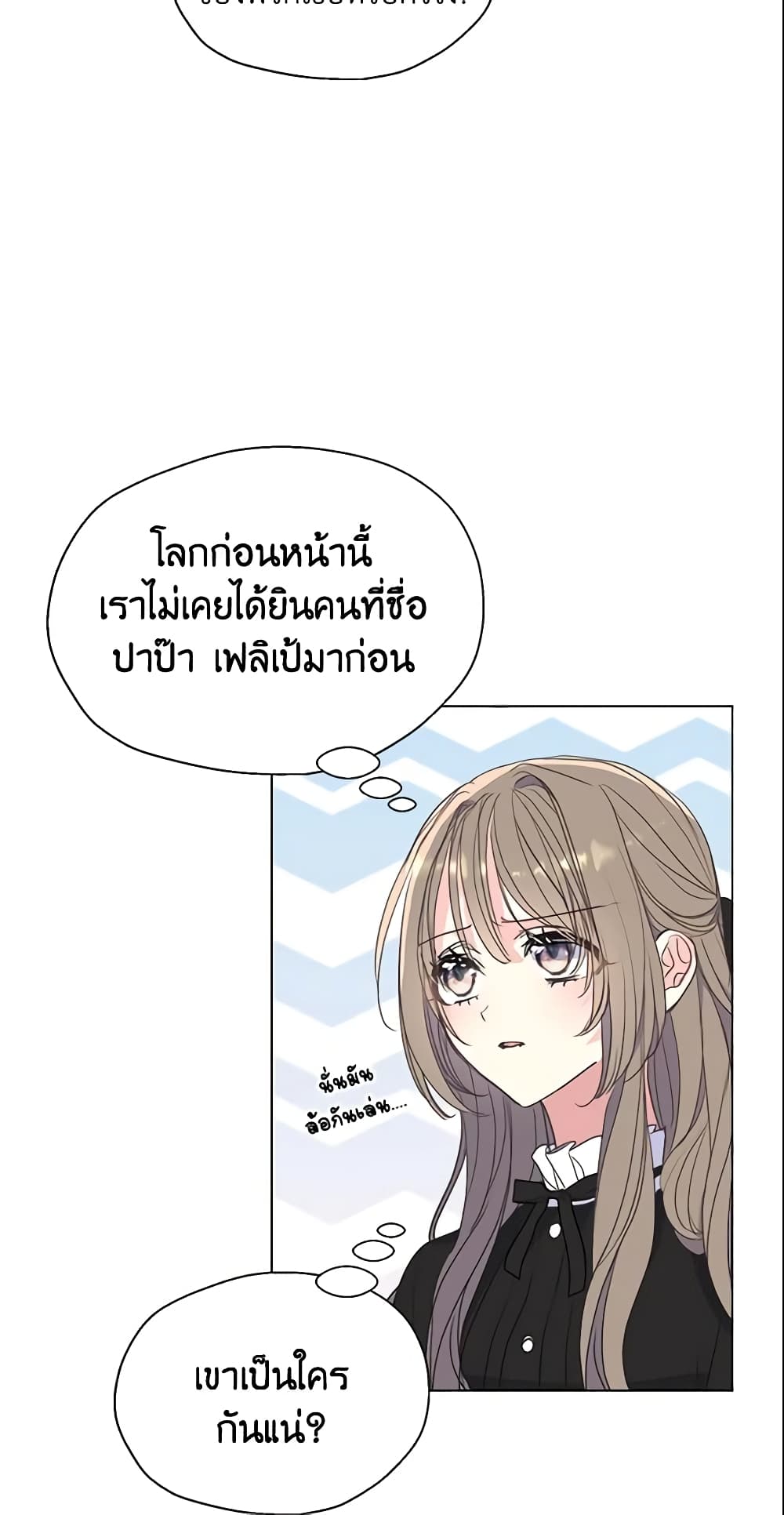 อ่านการ์ตูน Your Majesty, Please Spare Me This Time 67 ภาพที่ 45