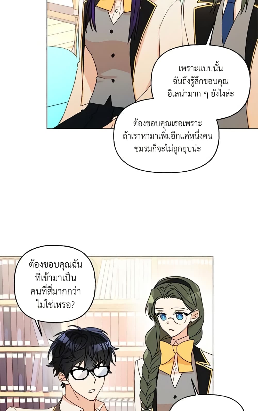 อ่านการ์ตูน Elena Evoy Observation Diary 8 ภาพที่ 26