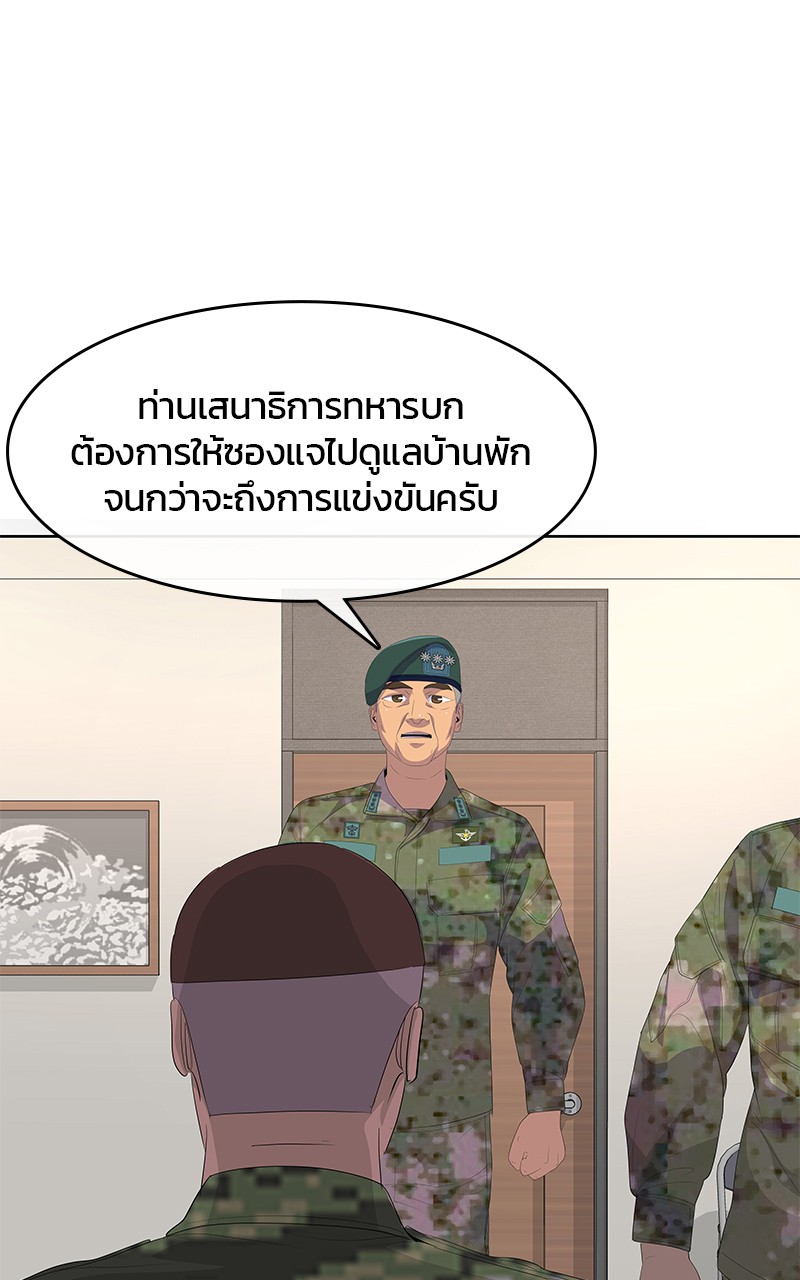 อ่านการ์ตูน Kitchen Soldier 194 ภาพที่ 96