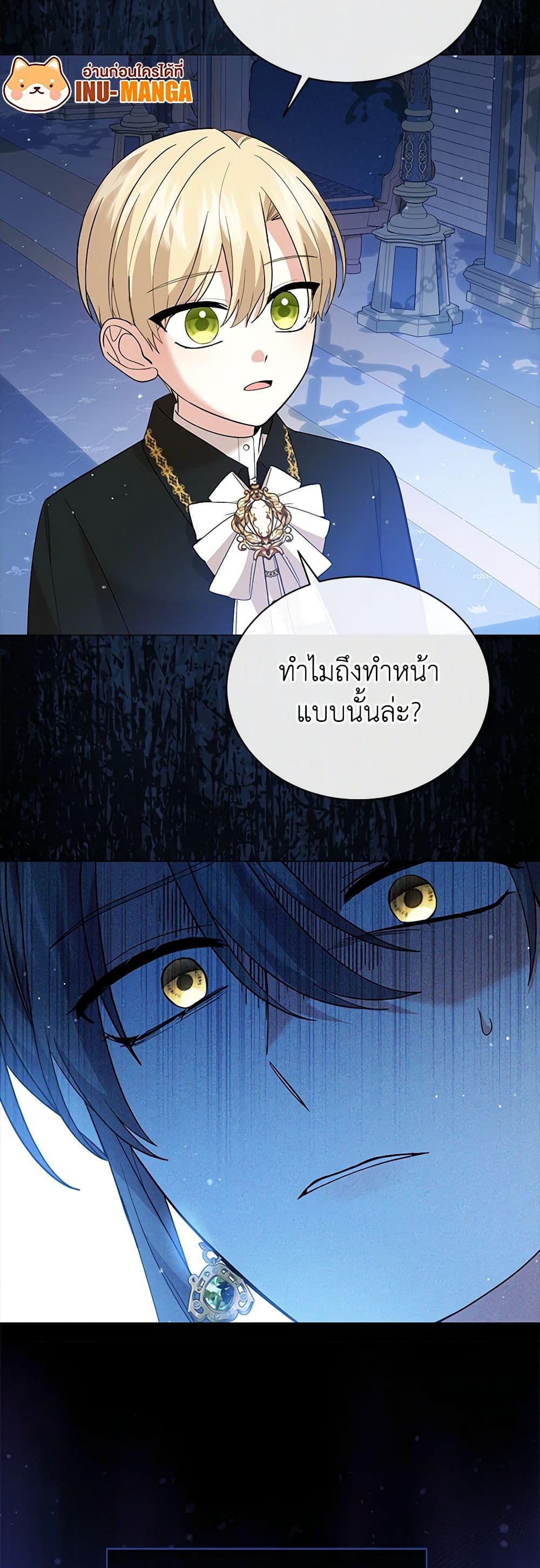 อ่านการ์ตูน The Little Princess Waits for the Breakup 47 ภาพที่ 13