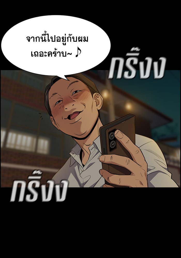 อ่านการ์ตูน True Education 90 ภาพที่ 107