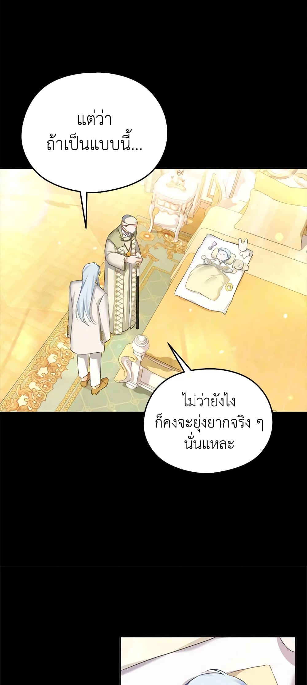 อ่านการ์ตูน My Dear Aster 64 ภาพที่ 5