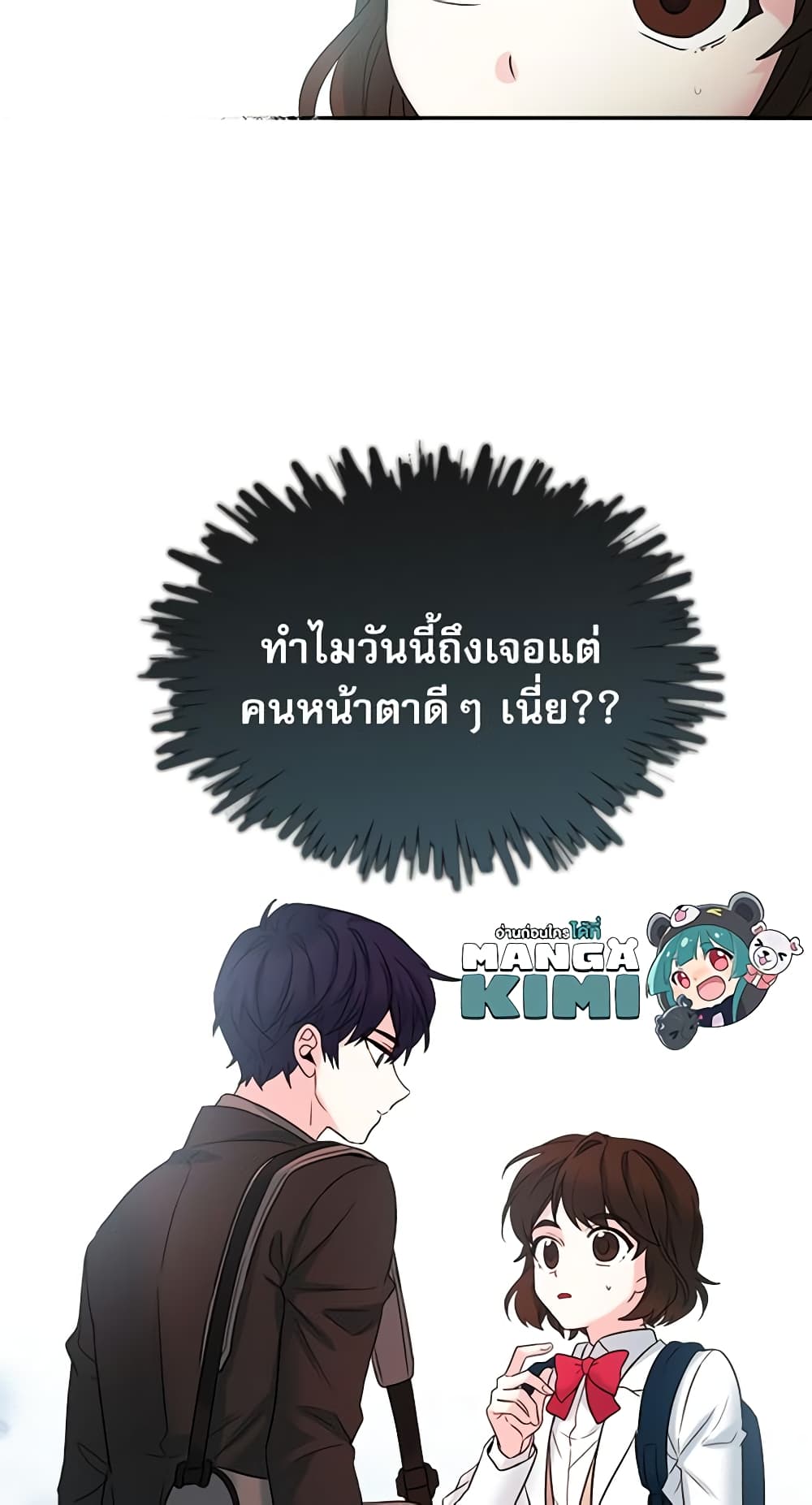 อ่านการ์ตูน My Life as an Internet Novel 1 ภาพที่ 40