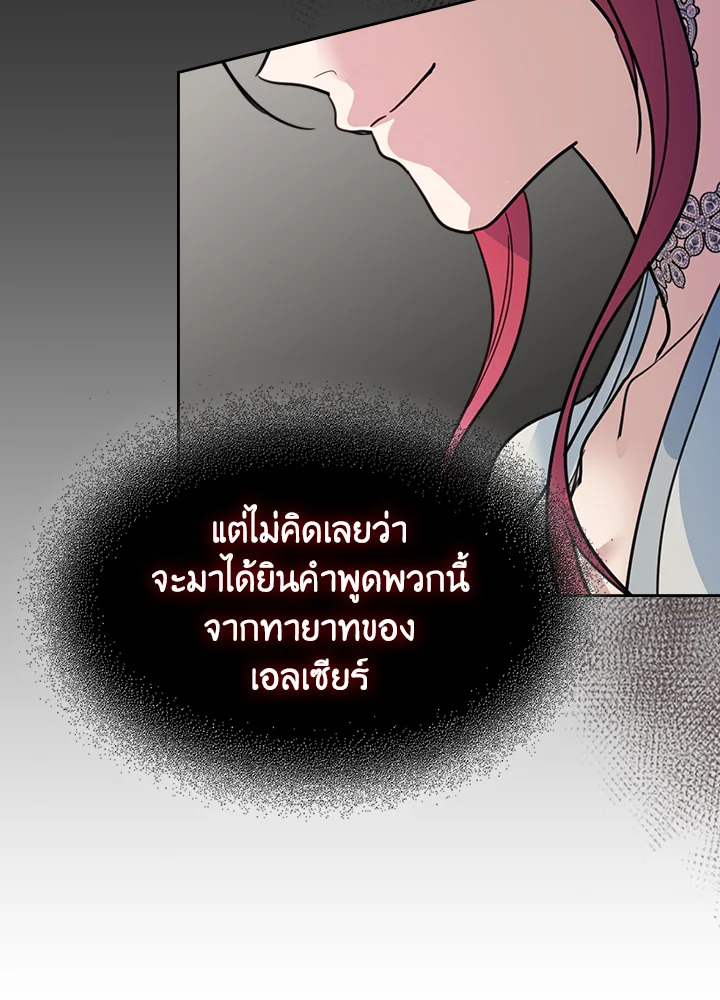 อ่านการ์ตูน The Lady and The Beast 74 ภาพที่ 36