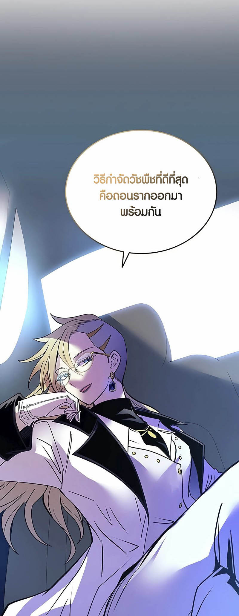 อ่านการ์ตูน Villain To Kill 145 ภาพที่ 53