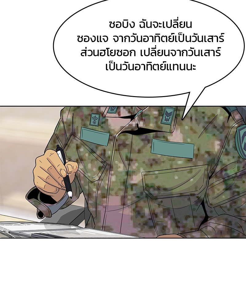 อ่านการ์ตูน Kitchen Soldier 102 ภาพที่ 30