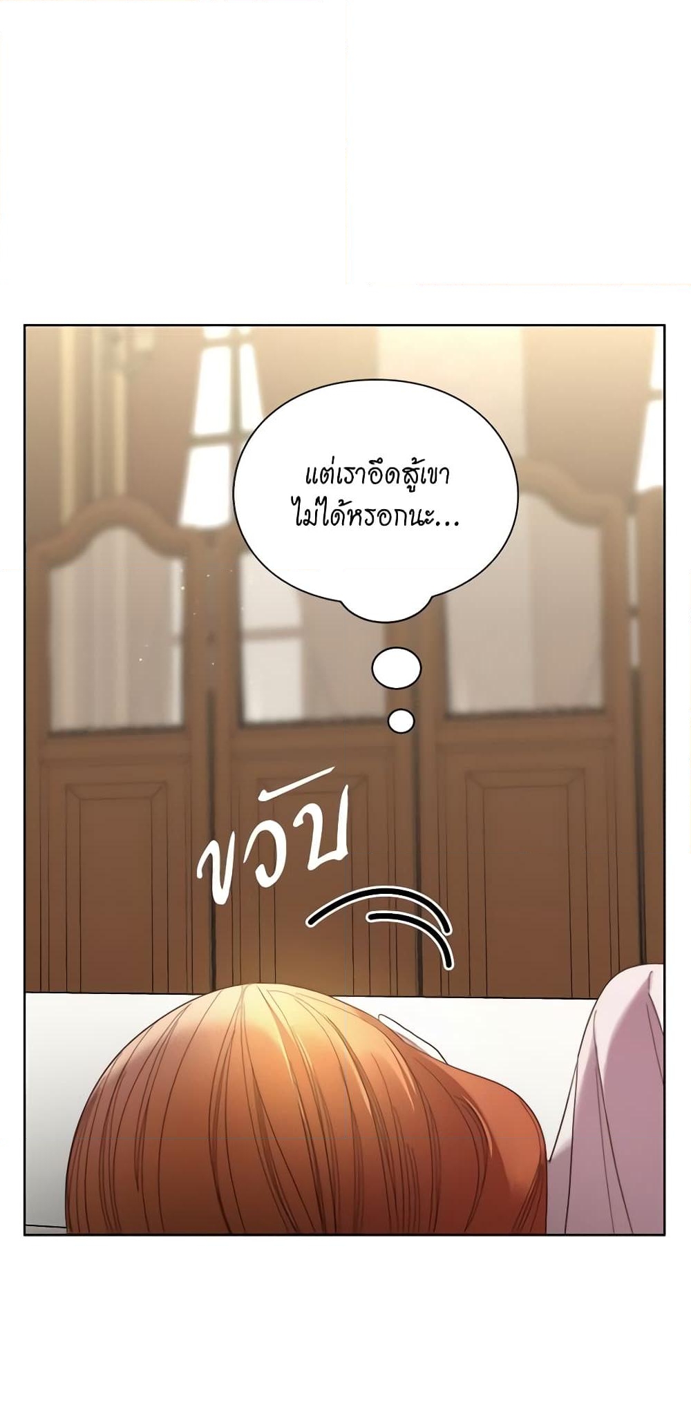 อ่านการ์ตูน Lucia 93 ภาพที่ 34