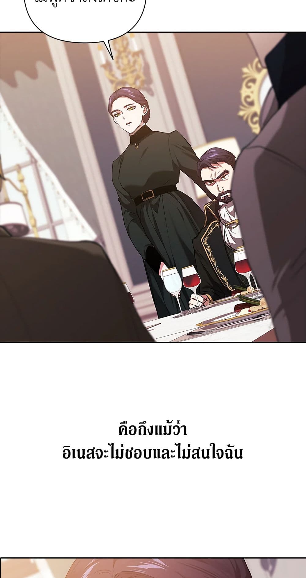 อ่านการ์ตูน The Broken Ring This Marriage Will Fail Anyway 13 ภาพที่ 39